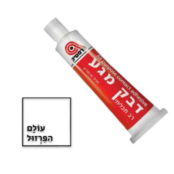 דבק מגע – שפורפרת