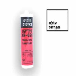 סיליקון אוניברסלי – לבן