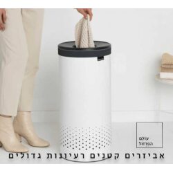 סל כביסה עגול 35 ליטר, לבן עם מכסה אפור Brabantia