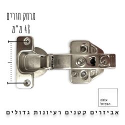 ציר ישר, קליפ, טריקה שקטה כולל תושבת מתכווננת DTC