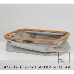 סל כביסה מתקפל 40 ליטר – משלוח חינם! אפור מסגרת במבוק Brabantia