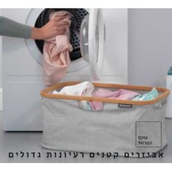 סל כביסה מתקפל 40 ליטר – משלוח חינם! אפור מסגרת במבוק Brabantia