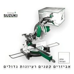 מסור 10″ גרונג / פנדל SUZUKI – 1800W