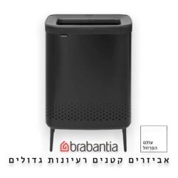 סל כביסה מחולק 90 ליטר (45+45) , BO שחור מט Brabantia