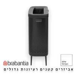 סל כביסה מחולק 90 ליטר (45+45) , BO שחור מט Brabantia