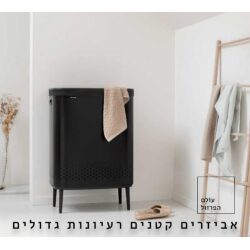 סל כביסה מחולק 90 ליטר (45+45) , BO שחור מט Brabantia