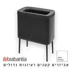 סל כביסה 60 ליטר, BO שחור מט Brabantia