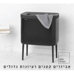 סל כביסה 60 ליטר, BO שחור מט Brabantia