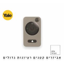 עינית דיגיטלית מקליטה לדלת עם חיישן תנועה 4.3″ – YALE | משלוח חינם לנק” איסוף קרובה לבית!