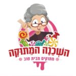 השכנה המתוקה