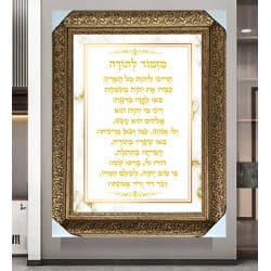 2386 – ברכת מזמור לתודה מעוצבת על רקע דמוי שיש לבן עם זהב על קנבס או זכוכית