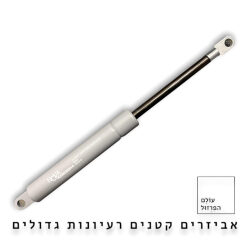 בוכנת גז למיטה ולארגז מצעים NOVE – 1500N