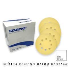 מארז 100 י”ח ניירות ליטוש 5″ | גרעין 320 | 8 חורים – STARCKE