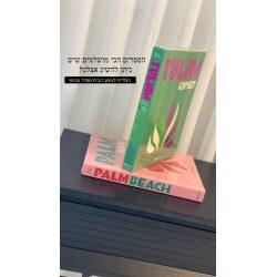 ספר עיצוב TULUM מותג ״טוליפ״ ירוק