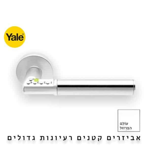 ידית קוד Code-it | משלוח חינם! – ימין YALE