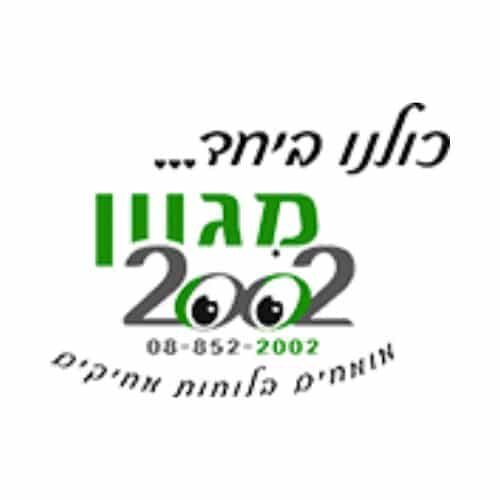 מגוון 2002