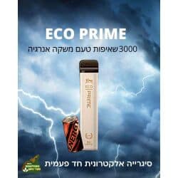 סיגריה אלקטרונית בטעם משקה אנרגיה 3000 שאיפות