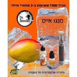 סיגריה אלקטרונית טעם מנגו אייס 7500 שאיפות חברת Dr.smoke