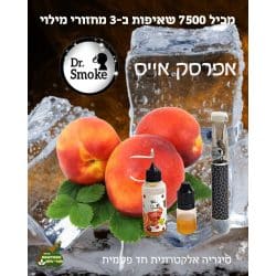 סיגריה אלקטרונית טעם אפרסק אייס 7500 שאיפות Dr.smoke