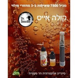 סיגריה אלקטרונית טעם קולה אייס 7500 שאיפות Dr.smoke