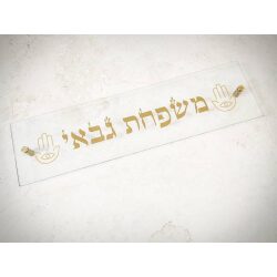 שלט לדלת מזכוכית מלבן