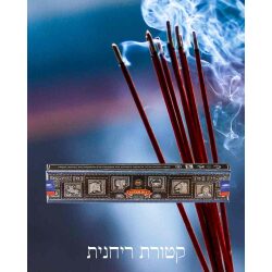 מקלות קטורת ריחנית טבעית Satya סופר היט 15 גרם 12 מקלות ריח