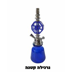 ערכת נרגילה קטנה בצבע כחול