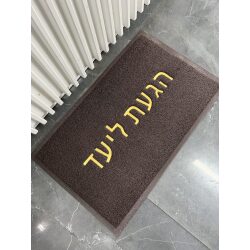 שטיח כניסה מגומי