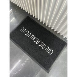 שטיח כניסה גומי