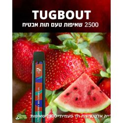 סיגריה אלקטרונית בטעם תות אבטיח 2500 שאיפות TUGBOUT