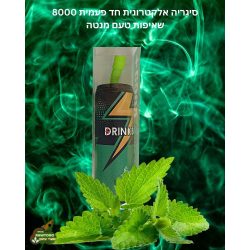 סיגריה אלקטרונית דרינק בר 8000 שאיפות טעם מנטה Drink Bar