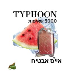 סיגריה אלקטרונית בטעם אבטיח אייס 5000 שאיפות TYPHOON