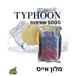 סיגריה אלקטרונית בטעם מלון אייס 5000 שאיפות TYPHOON