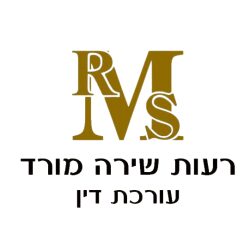 10% הנחה אצל עו”ד רעות שירה מורד