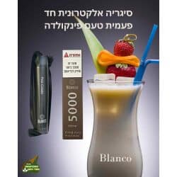 סיגריה אלקטרונית בלאנקו 5000 שאיפות טעם פינקולדה Blanco