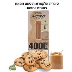 סיגריה אלקטרונית בטעם משקה אנרגיה 4000 שאיפות חברת SMOKE