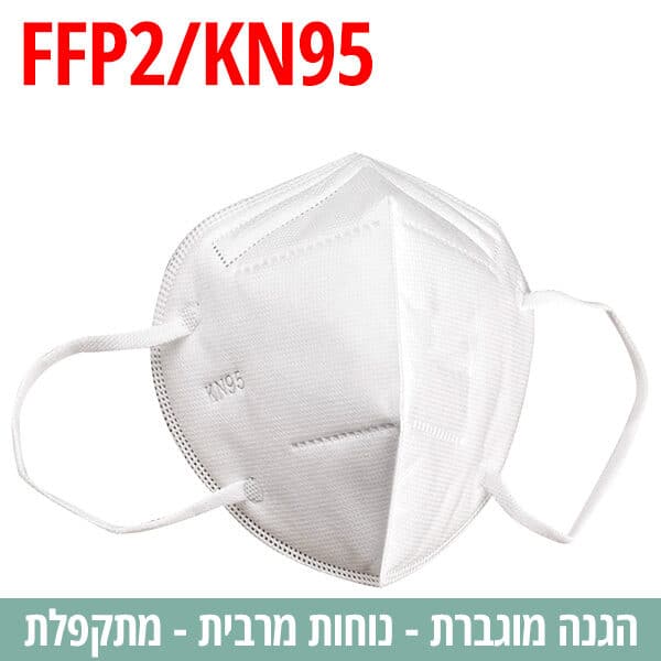 מארז 10 מסכות נשימה בתקן kn95