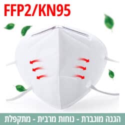 מארז 10 מסכות נשימה בתקן kn95