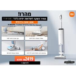 שואב אבק עומד שוטף xiaomi truclean w10 pro wet dry vacuum eu 81055 יבואן רישמי