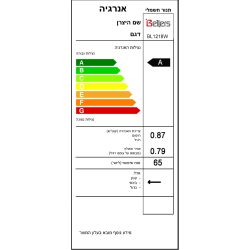 תנור משולב דו תאי 60 סמ bl1218w לבן bellers