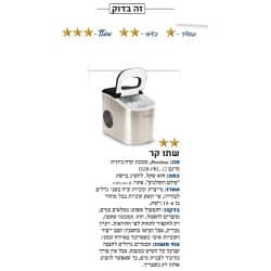 מכונה ביתית לייצור קוביות קרח peerless prl-hzb-12