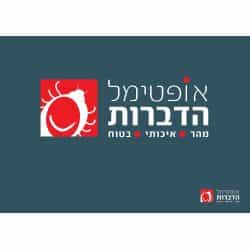 10% הנחה על מגוון שירותי הדברה