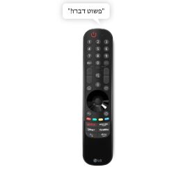 טלוויזיה 75″ uhd lg smart tv, 4k ultra 75uq90006lc led