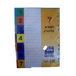 7 חוצצים A4 UNI